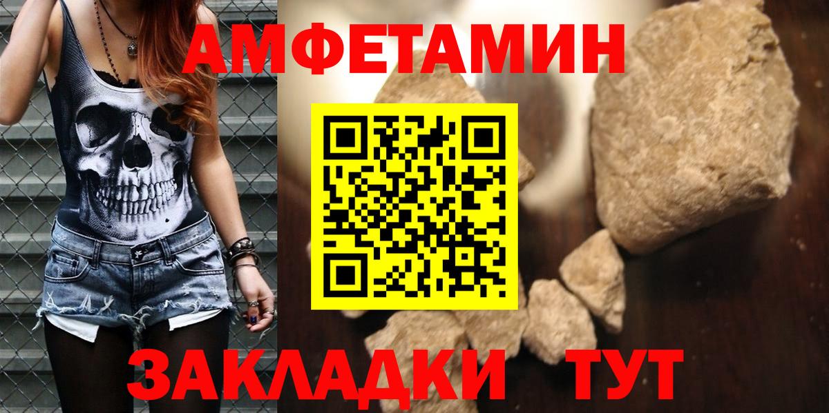 Камень-на-Оби  АМФ 98%  Вход с VPN 