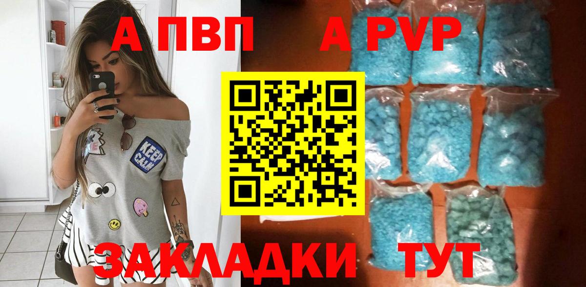 A PVP крисы CK  Вход с VPN  A-PVP  Alfa_PVP СК  Камень-на-Оби 