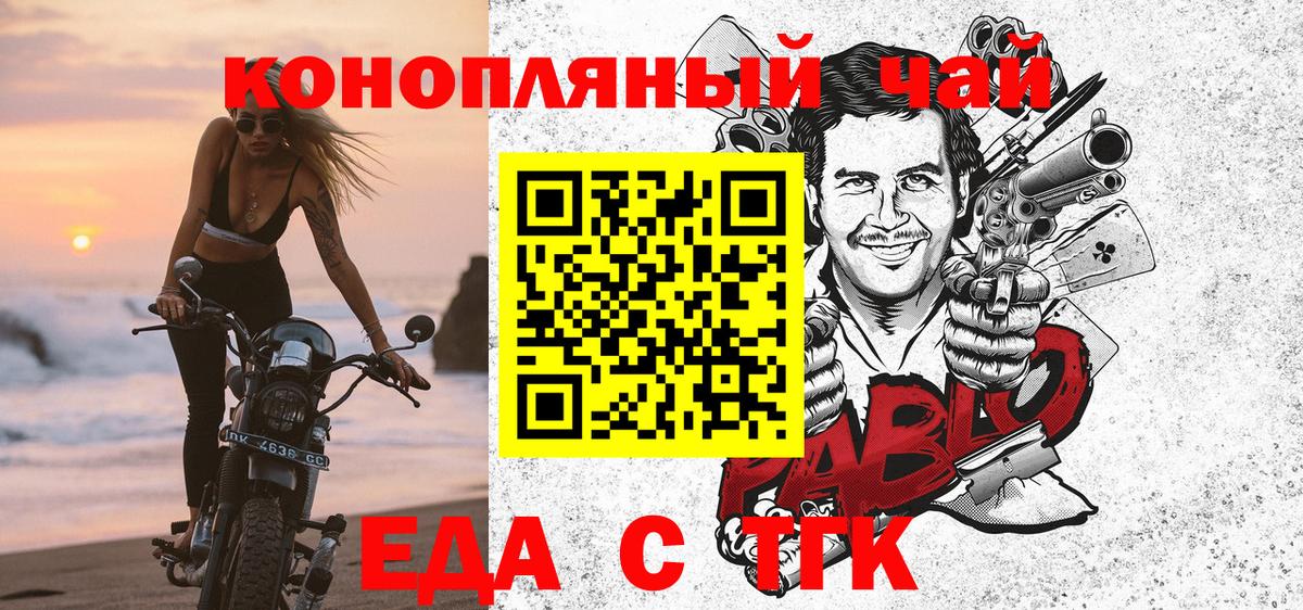Печенье с ТГК конопля  Вход с VPN  Камень-на-Оби 