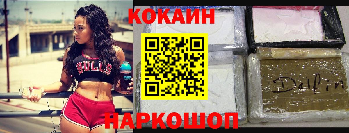 Кокаин FishScale Камень-на-Оби