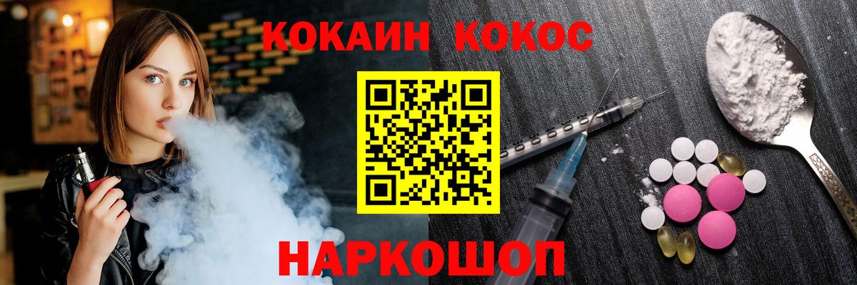 КОКАИН Перу  КОКАИН  Камень-на-Оби  COCAIN 99%  Вход с VPN 
