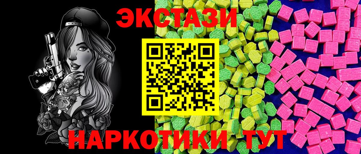 ЭКСТАЗИ Punisher  Вход с VPN  ЭКСТАЗИ VHQ  Камень-на-Оби 