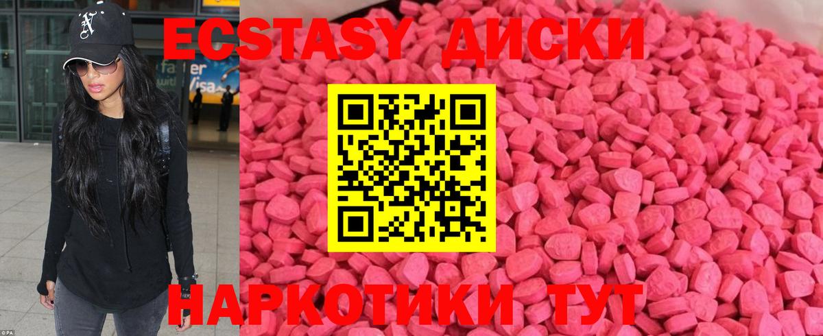 Ecstasy 99% Камень-на-Оби