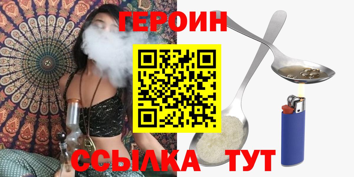 Камень-на-Оби  Героин  Вход с VPN  ГЕРОИН VHQ 