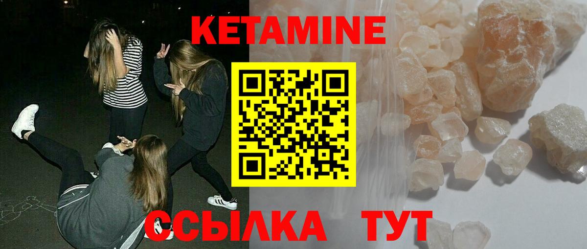 Кетамин ketamine  Вход с VPN  Камень-на-Оби  Кетамин VHQ 