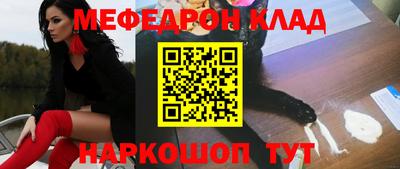 мефедрон VHQ Краснодар