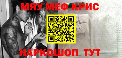 мефедрон VHQ Краснодар
