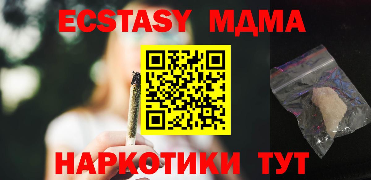 MDMA Molly  MDMA  Камень-на-Оби  Вход с VPN  MDMA молли 