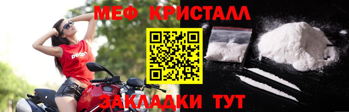 Мефедрон  Камень-на-Оби