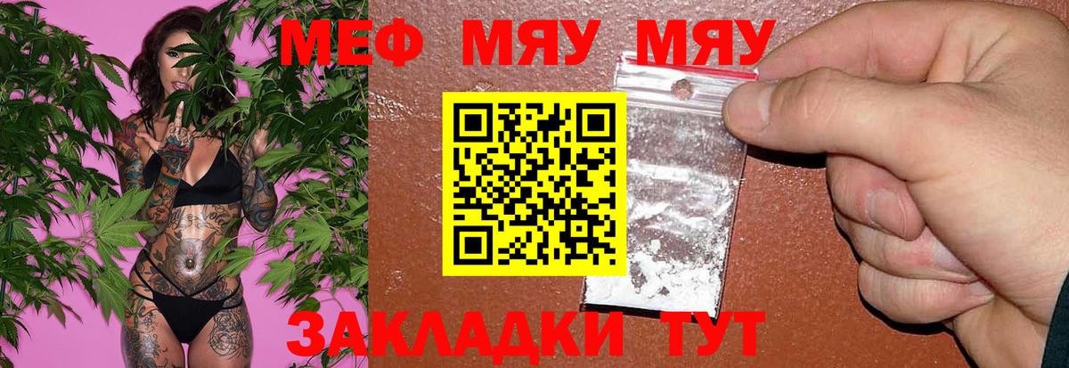 Мефедрон  блэк спрут сайт  Вход с VPN  Мефедрон mephedrone  Камень-на-Оби  Меф кристаллы 