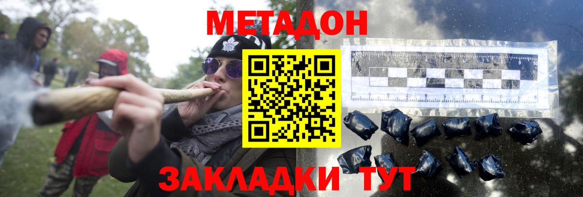 МЕТАДОН белоснежный  Вход с VPN  Камень-на-Оби 