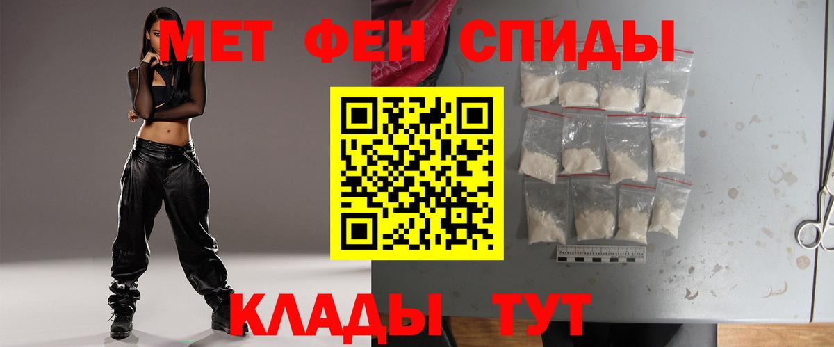 Первитин мет  МЕТАМФЕТАМИН  Камень-на-Оби  Вход с VPN 
