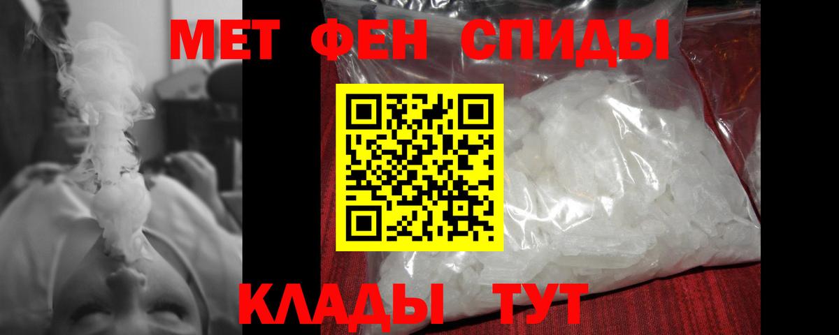 Первитин Methamphetamine Камень-на-Оби
