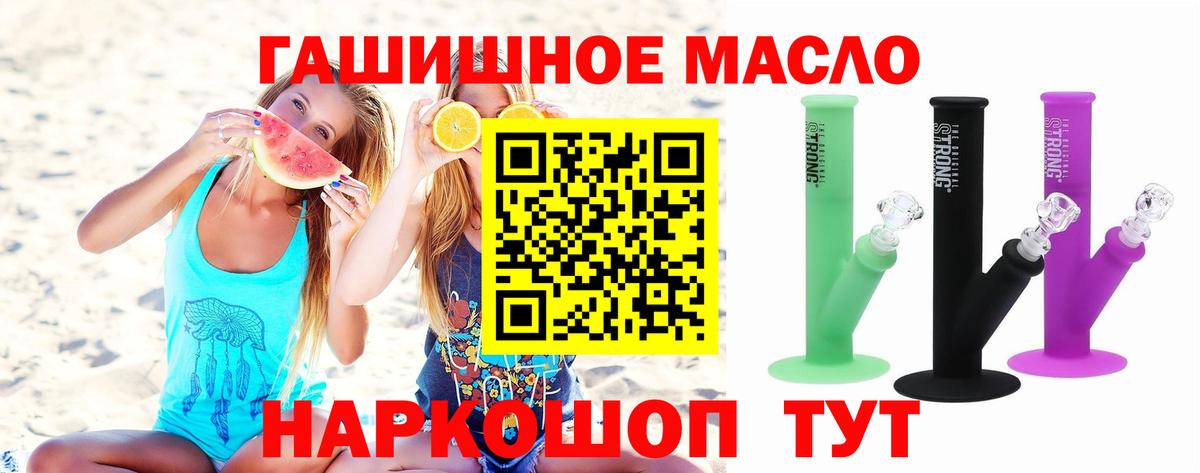 Дистиллят ТГК жижа Камень-на-Оби