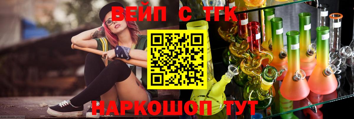 где продают   Дистиллят ТГК Wax  Вход с VPN  Камень-на-Оби 